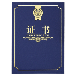 证书封套定制荣誉封皮高档结业封面订做毕业外壳讲师聘书考级舞蹈获奖优秀员工保护套奖状打印内芯表扬信设计