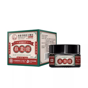 苍耳子鼻炎膏纯中药正品用专过敏性鼻炎鼻窦炎药膏断正品根旗舰店