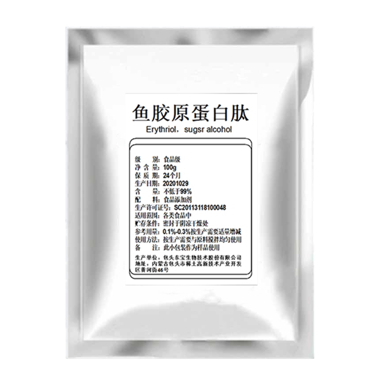 深海鱼胶原蛋白肽粉抗唐化小分子肽法国原料口服水解精华面膜纯粉
