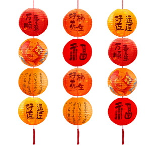 新年福字红灯笼串挂饰2026元旦新款马年发光宫灯春节过年场景布置