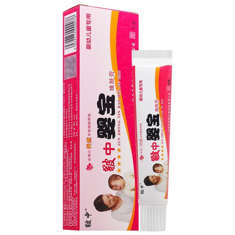1送1/買2送3/皸中嬰寶維膚膏正品皸中寶寶兒童嬰幼兒皮膚抑菌軟膏