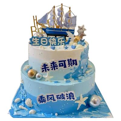 毕业季烘焙蛋糕装饰插件乘风破浪未来可期插卡前程似锦帆船摆件