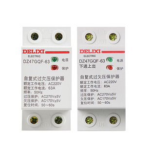 德力西过欠压保护器自复式家用过电压自动复位延时220V电源40A63A