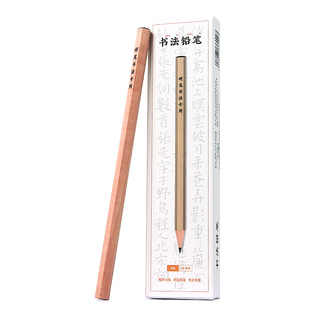 【粗六棱铅笔】硬笔书法专用笔大六棱铅笔粗六角练字铅笔幼儿园学前启蒙小学生练字书写培训比赛考级推荐用笔