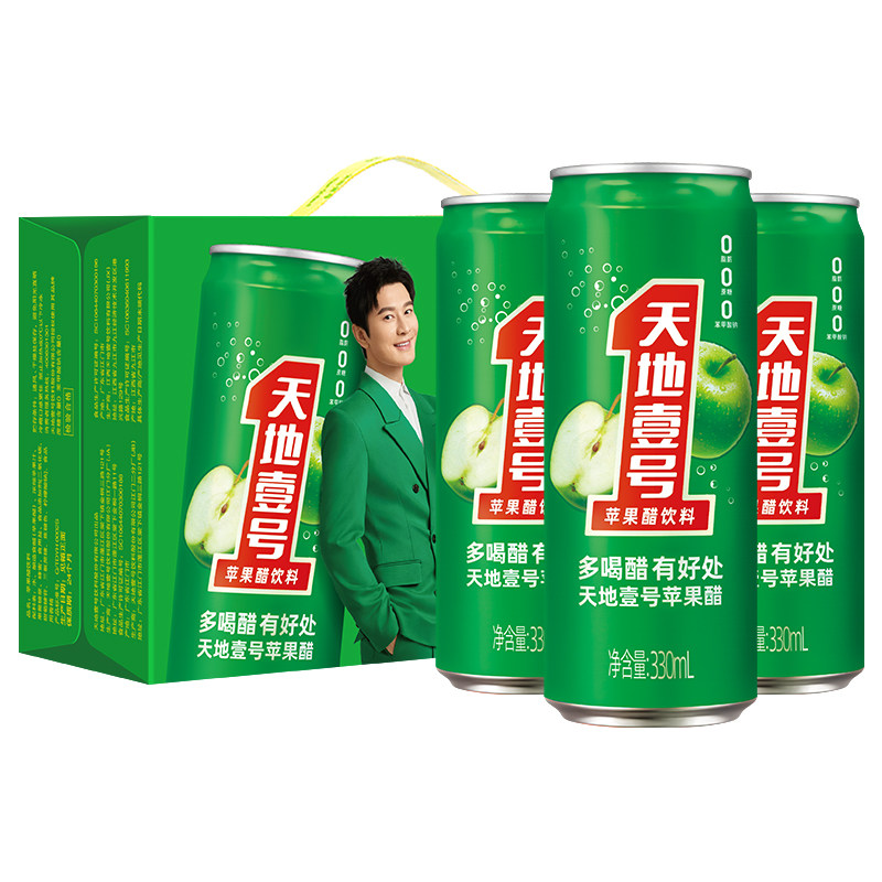 天地壹号苹果醋气泡饮料330mlx15罐整箱酸爽解腻聚餐送礼天地一号