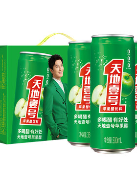 天地壹号苹果醋气泡饮料330mlx15罐整箱酸爽解腻聚餐送礼天地一号