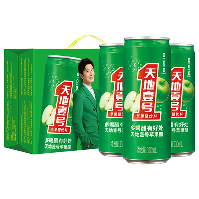 天地壹号苹果醋气泡饮料330mlx15罐整箱酸爽解腻聚餐送礼天地一号