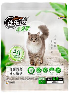 【自营】新款沸石猫砂佳乐滋猫砂净奢舱干湿分离双层猫砂盆专用