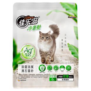 【自营】新款沸石猫砂佳乐滋猫砂净奢舱干湿分离双层猫砂盆专用