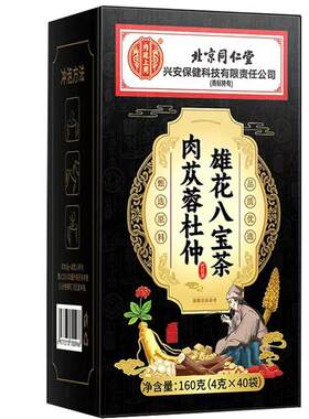 桂圆枸杞六宝茶男士补精强肾宝养生茶菊花人参年货养肝调理黄芪