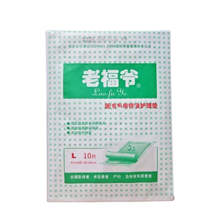 老福爷成人用护理床垫 产妇老年人卧床失禁人员强吸收隔尿片60*90