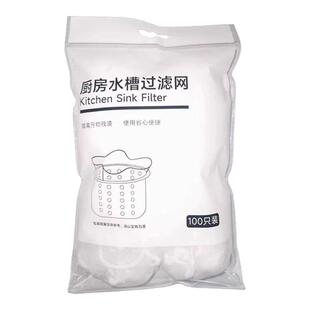 一次性厨房水槽垃圾过滤网下水道洗碗槽漏网洗菜盆剩菜池漏水网