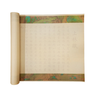 touchmark上林赋硬笔字帖毛笔长卷书法作品纸钢笔临摹成人正楷长卷初学者入门套装楷书送男朋友女情人节礼物