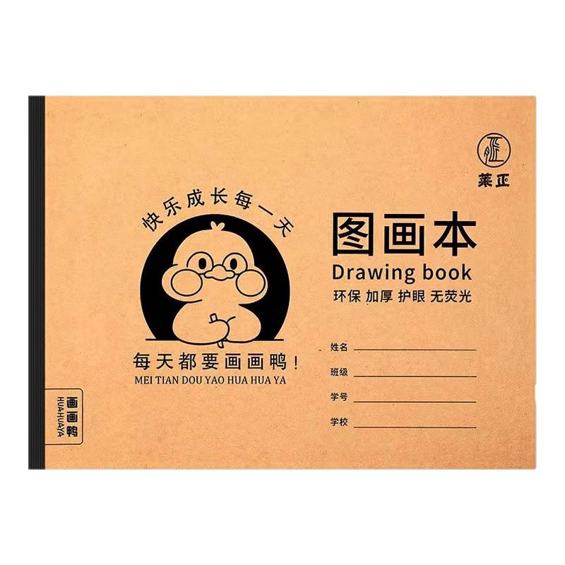 A4加厚牛皮速写美术空白涂鸦本