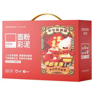 卡乐优面粉彩泥无毒食品级橡皮泥儿童模具玩具厨房过家家工具套装