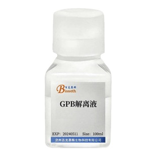 GPB解离液 实验科研用试剂 可用于分离植物组织细胞核