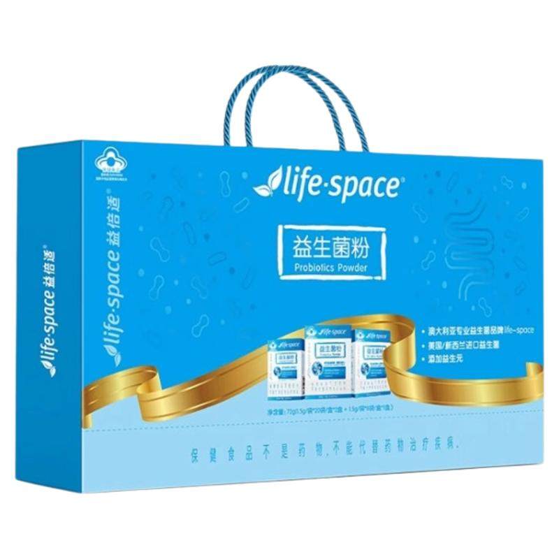 汤臣倍健lifespace益倍适益生菌粉礼盒装调节肠道菌群增强免疫力