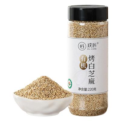 璞匠有机熟白芝麻即食烘焙调料