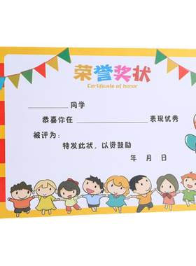 奖状a4打印空白卡通可爱中小学生