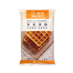 百钻华夫饼粉1kg松饼预拌粉宝宝早餐diy家用美式煎饼烘焙材料