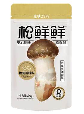 清心湖松茸鲜3袋*90g代替新鲜