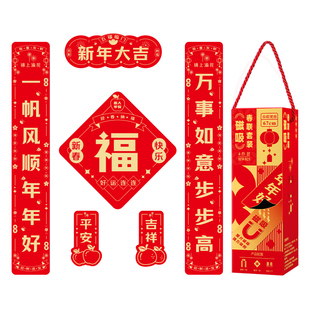 得力2026新年对联磁吸款春联春节大门装饰福字平安吉祥中国风春联