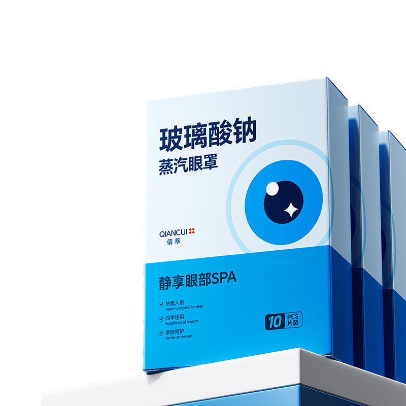玻璃酸钠蒸汽眼罩缓解眼疲劳干涩干眼症专用热敷润眼叶黄素护眼贴