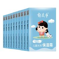 郁美凈兒童面霜清爽保濕補水