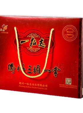 三头一掌礼盒顺丰包邮衢州特产