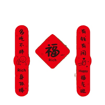 2026新款马年对联小红薯爆款新年