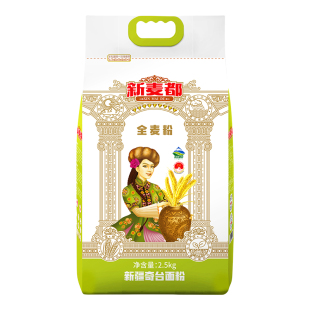 新麦都全麦粉正宗新疆奇台全麦粉面粉粗粮健康5斤10斤全麦面包粉