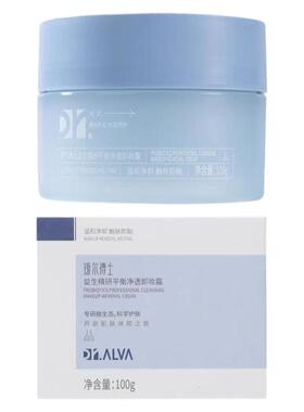 官方正品瑷尔博士益生菌卸妆霜