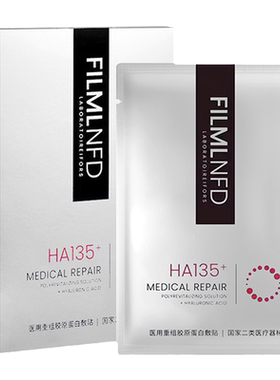 100ml/瓶胶原蛋白无菌喷雾