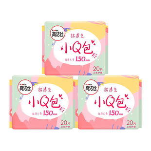 高洁丝护垫小Q包卫生巾迷你日用薄款姨妈巾女整箱旗舰店官网正品