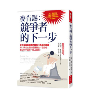 【预售】麦肯锡：竞争者的下一步 来自麦肯锡团队的竞争行为预判调查，协助你看穿对手底牌 台版中文繁体管理与领导 正版进口书