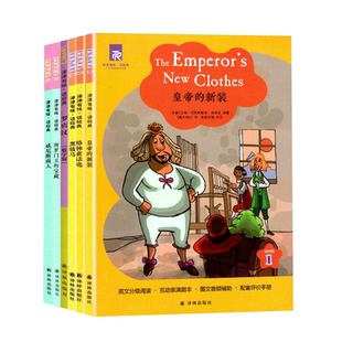 皇帝的新装英文版译林版出版社津津有味读经典格林童话选全集黑骏马罗宾汉威尼斯商人所罗门的宝藏初中生七八九年级英语必读课外书