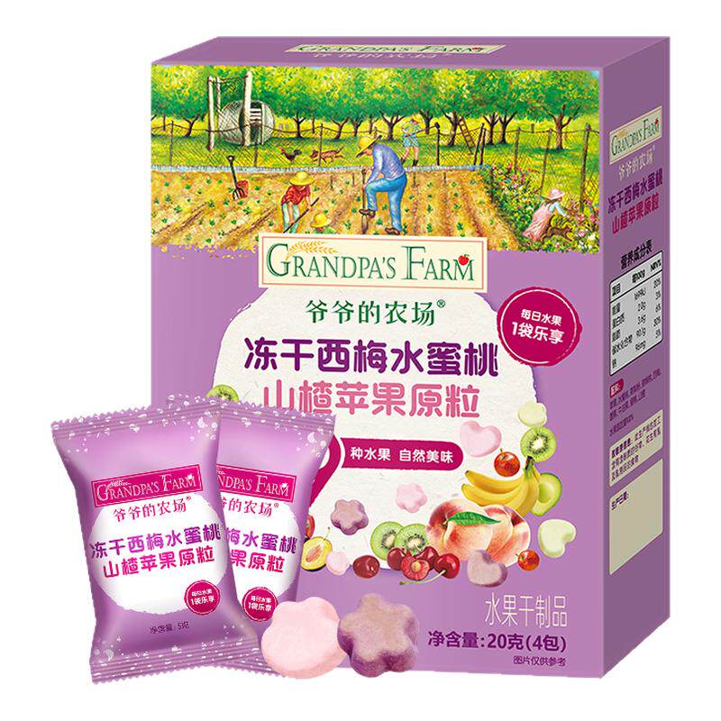 爷爷的农场冻干多多粒西梅水蜜桃山楂苹果原粒零添加营养宝宝零食