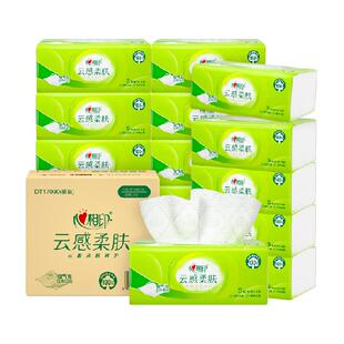 【新老包装随机】心相印云感柔肤抽纸3层家用卫生餐巾纸实惠箱装