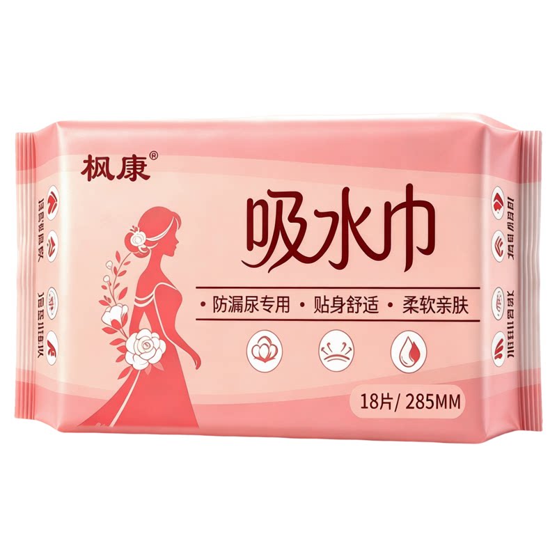 枫康吸水巾女士用漏尿专用