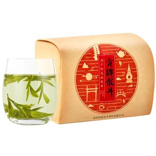 2025新茶年货礼 贡牌正宗雨前浓香龙井茶叶250g纸包春茶高山绿茶