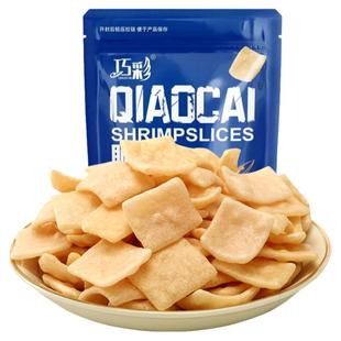 鲜脆虾片200克大包装虾条好吃的怀旧膨化零食品追剧薯片小吃批发