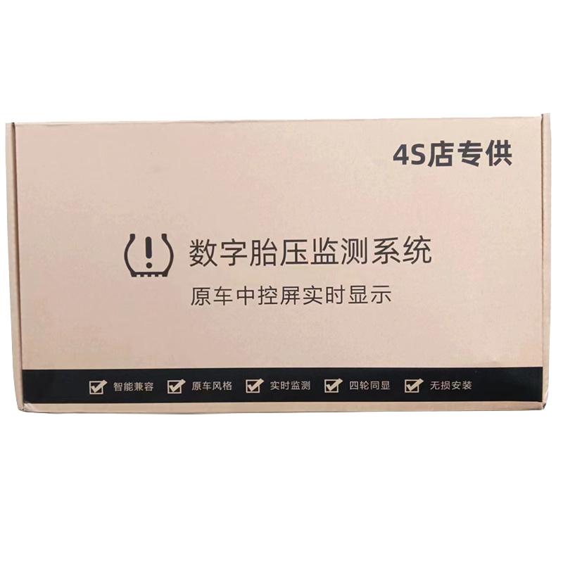 奥迪胎压监测内置传感器无损安装