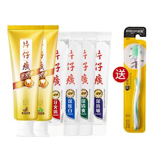 片仔癀牙口清牙膏护龈家庭套装女瓷光洁清新口气国货官方网正品店
