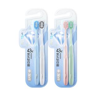 舒客宽头牙刷软毛牙刷一对牙刷成人家庭装钻白女牙刷男士专用正品