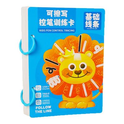 控笔训练幼儿园儿童可擦写笔