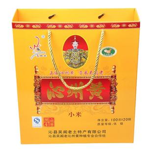 吴阁老沁州黄小米礼盒2kg小黄米月子米山西特产长治沁县小米