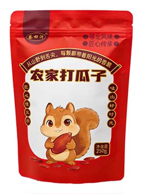 湖北特产大悟红瓜子黑西瓜子炒熟
