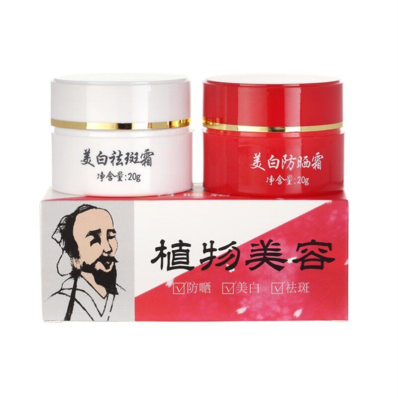 无锡正品红白瓶中医中药美容祛斑霜雀斑黄褐斑色斑美白日晚霜套装