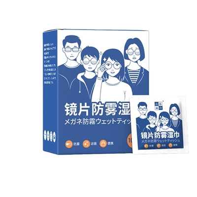 眼镜防雾清洁湿巾一次性眼镜防雾清洁湿纸巾冬天手机防雾擦拭湿巾