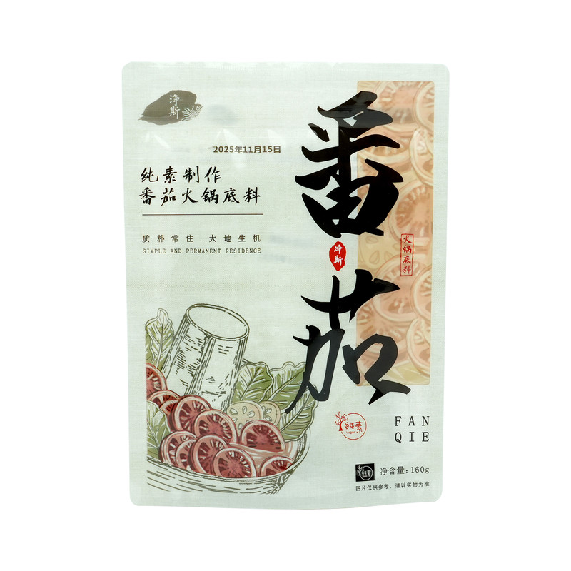 【静思书轩】纯素火锅底料小包装160g家用番茄菌汤调味料美食汤料
